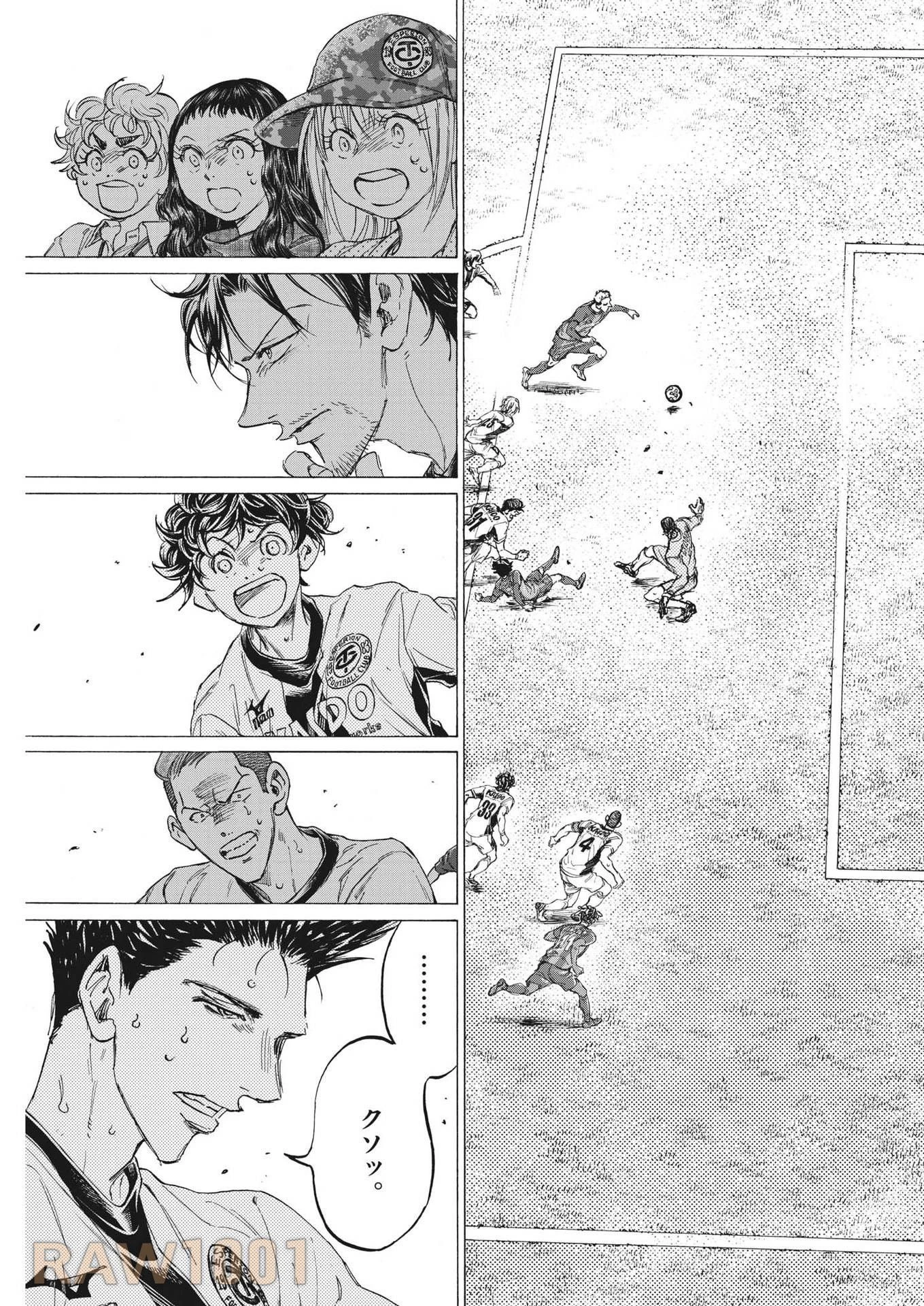 アオアシ 第361話 - 17