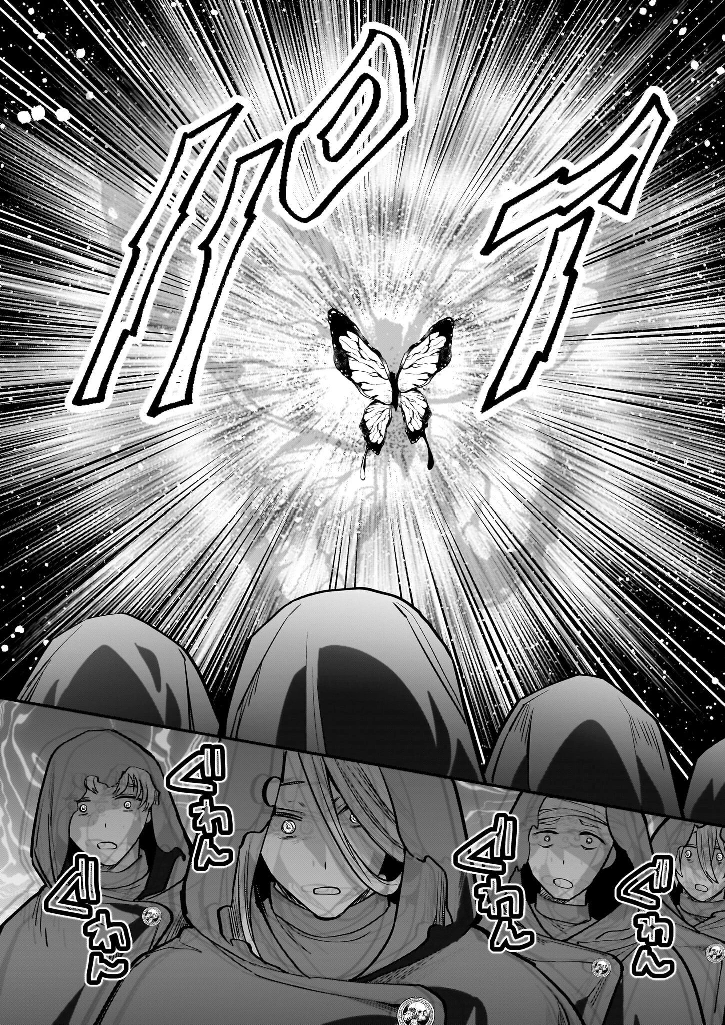 結界師の一輪華 第24話 - 12