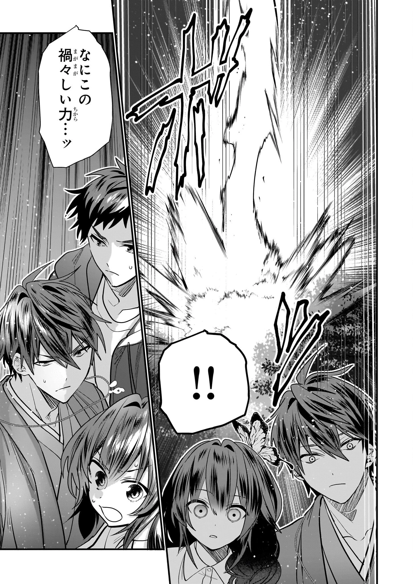 結界師の一輪華 第24話 - 21