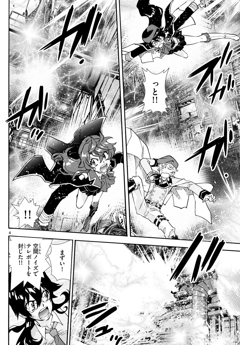 絶対可憐チルドレン 第519話 - 4