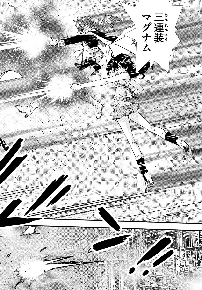 絶対可憐チルドレン 第519話 - 10