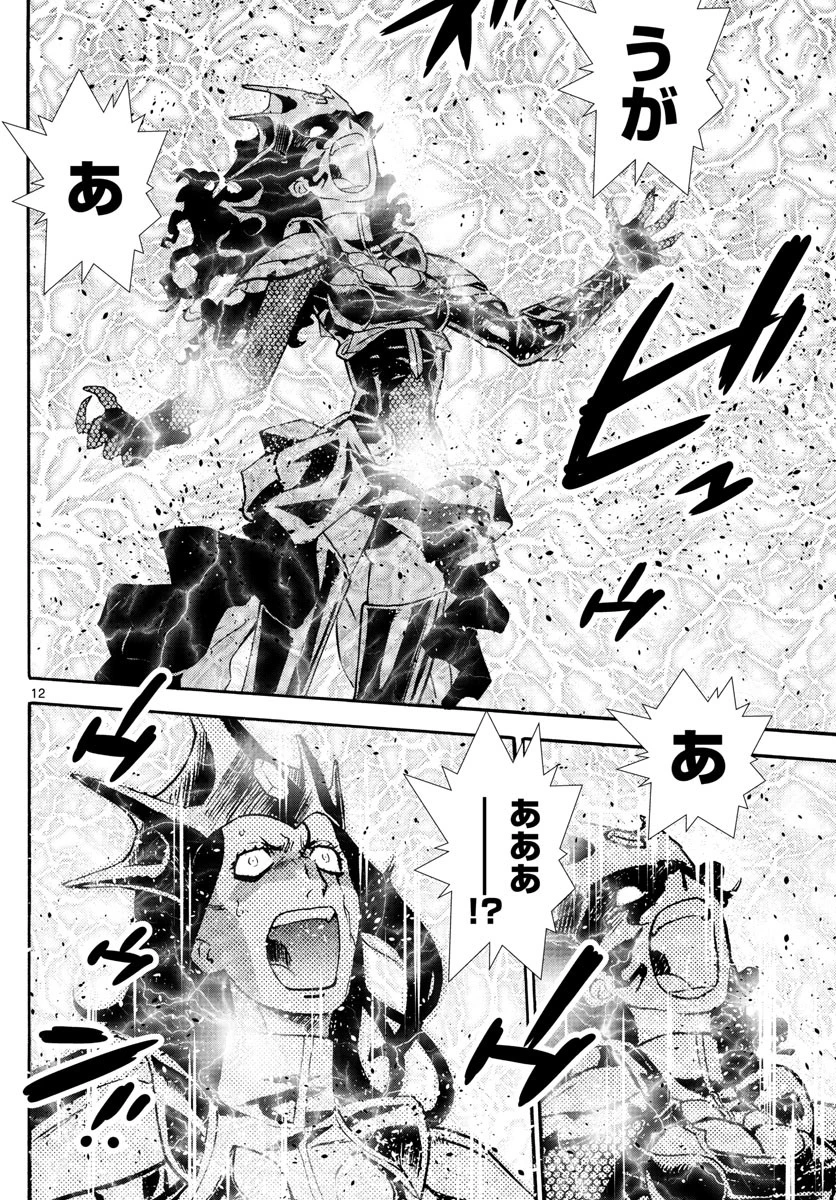 絶対可憐チルドレン 第519話 - 12