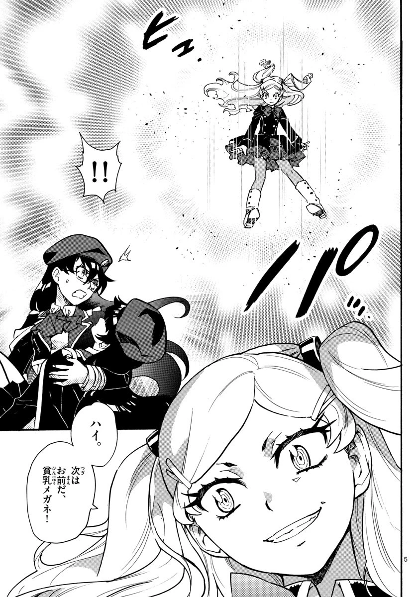 絶対可憐チルドレン 第545話 - 5