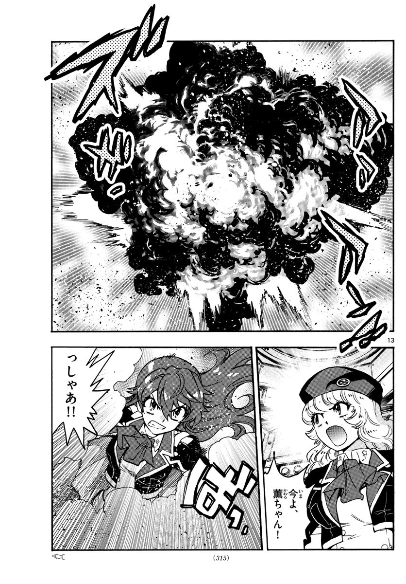 絶対可憐チルドレン 第546話 - 13