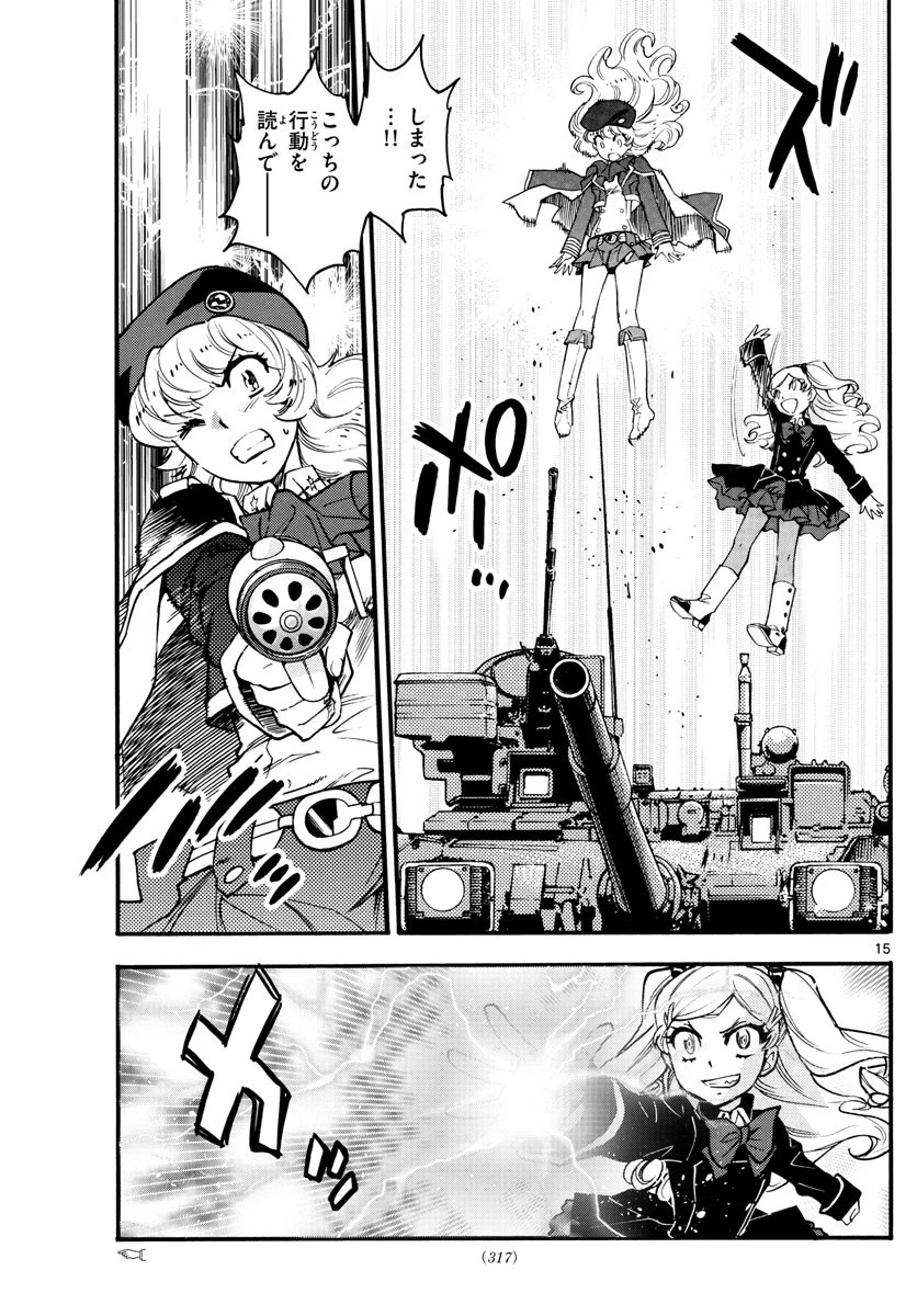 絶対可憐チルドレン 第546話 - 15