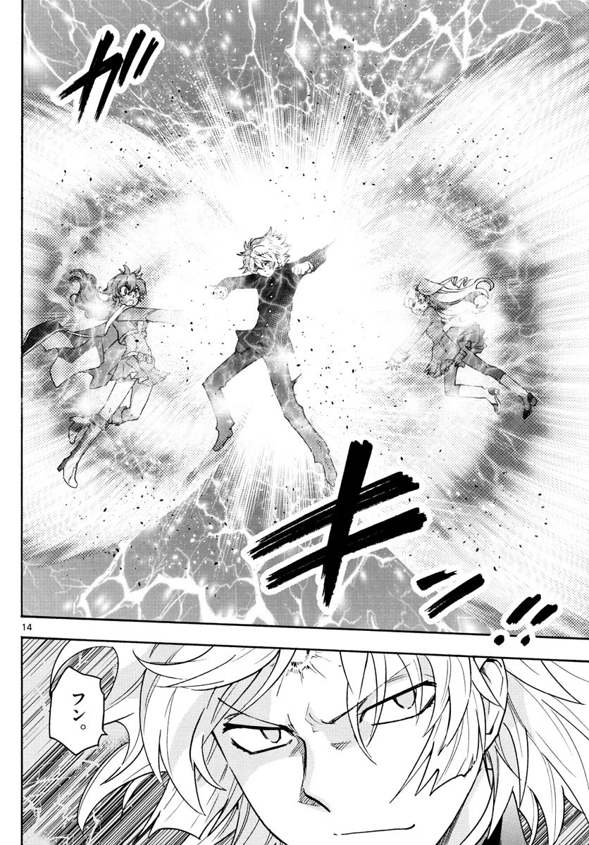 絶対可憐チルドレン 第547話 - 14