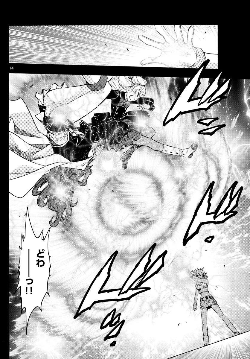 絶対可憐チルドレン 第558話 - 14