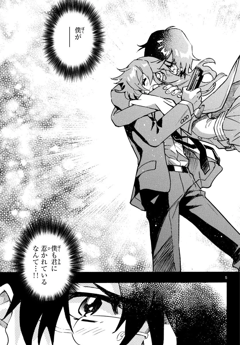 絶対可憐チルドレン 第561話 - 5