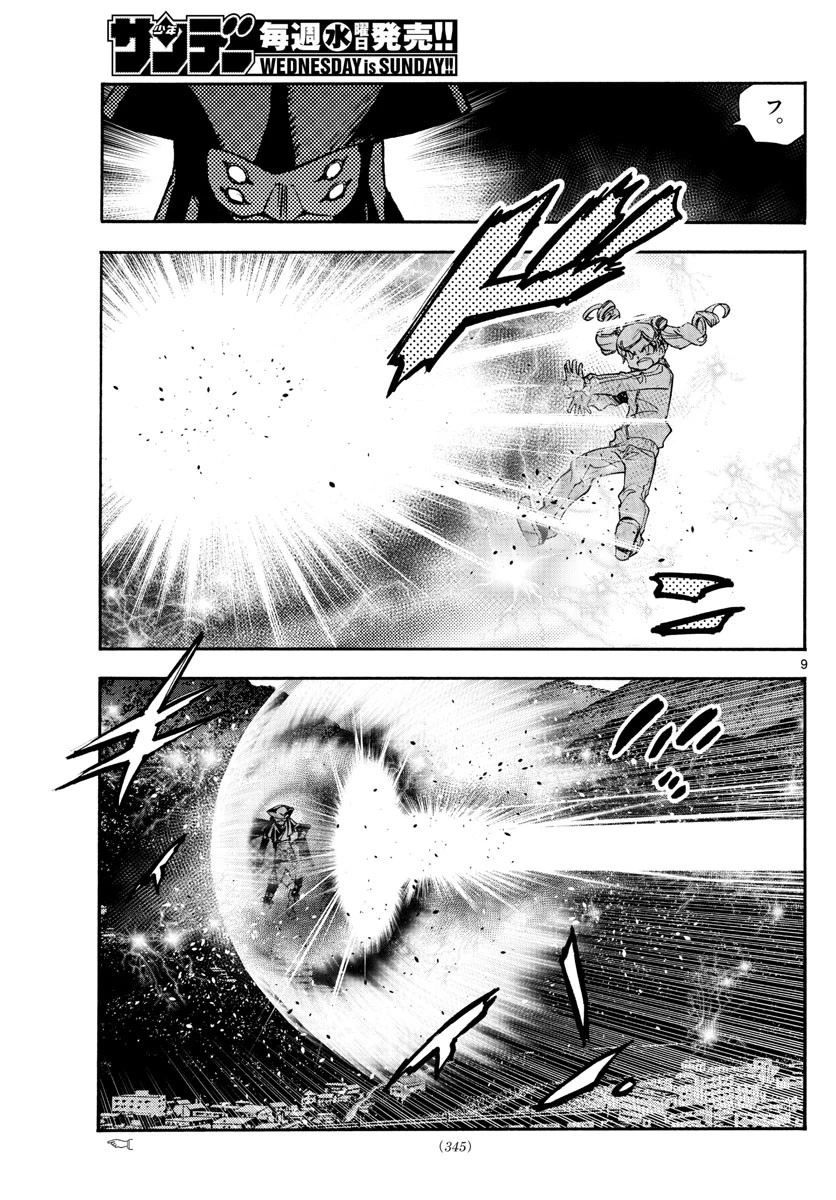 絶対可憐チルドレン 第566話 - 9