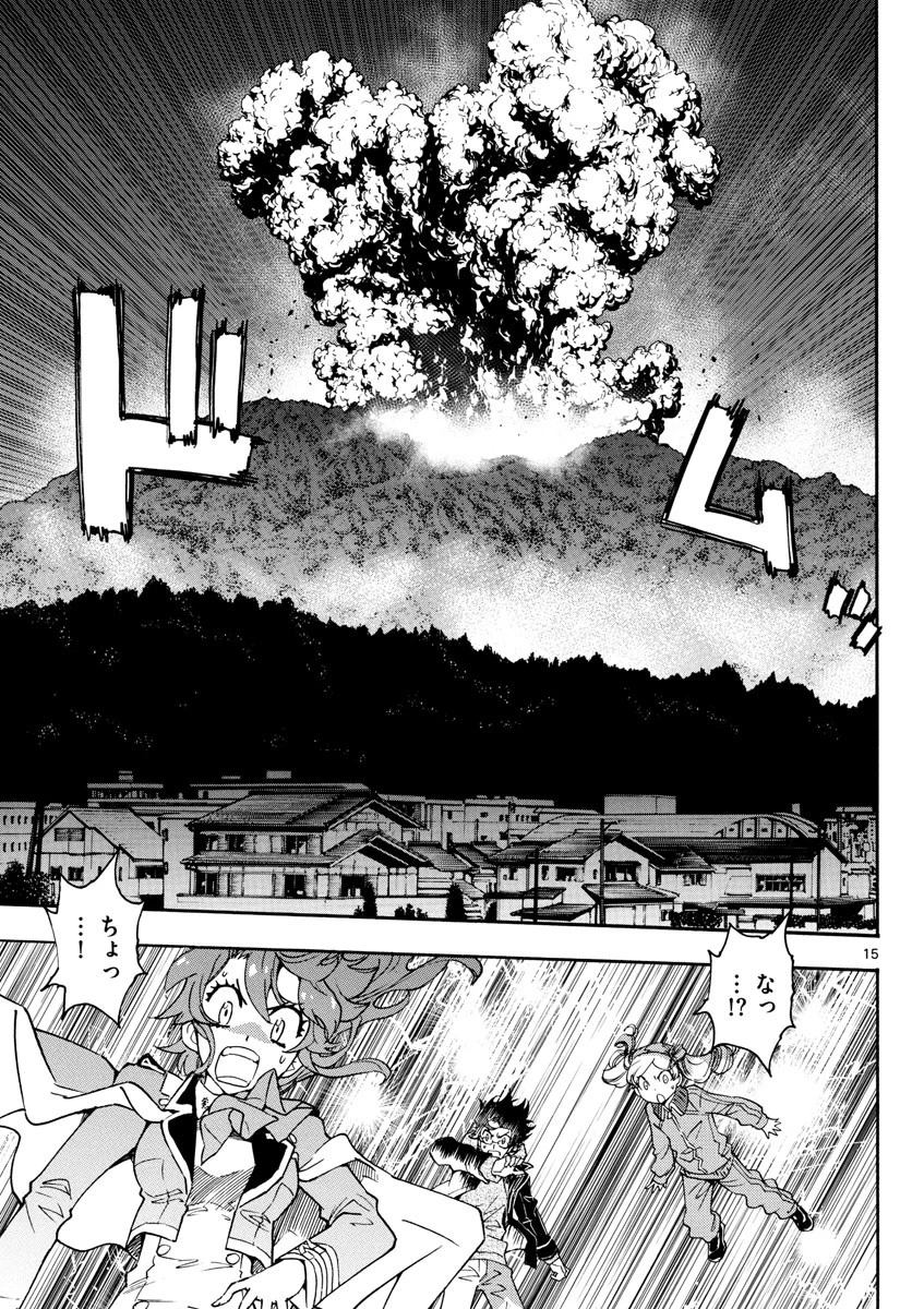 絶対可憐チルドレン 第566話 - 15