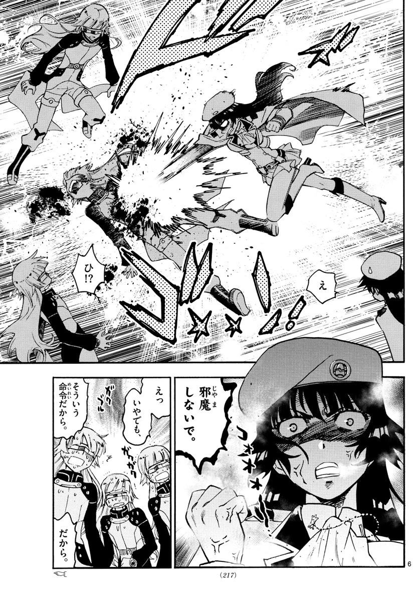 絶対可憐チルドレン 第569話 - 6