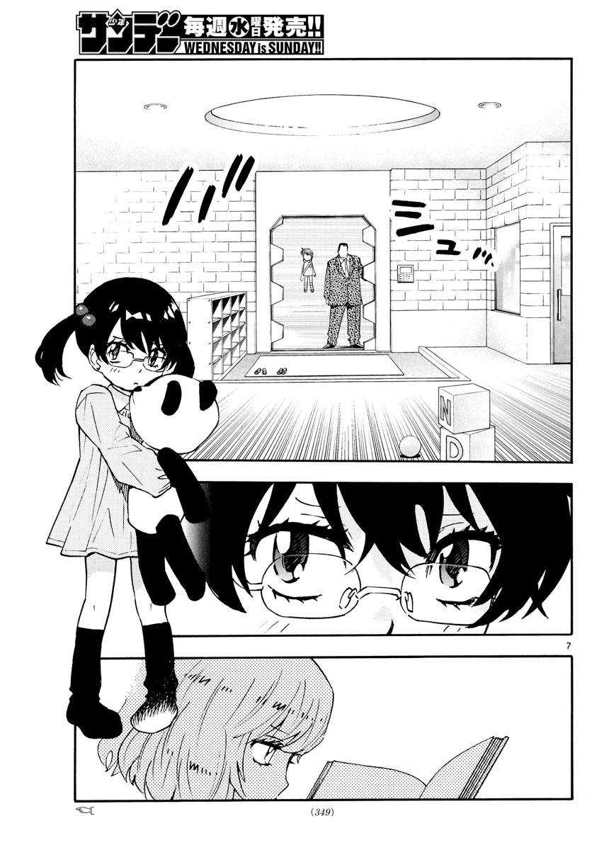 絶対可憐チルドレン 第574話 - 7