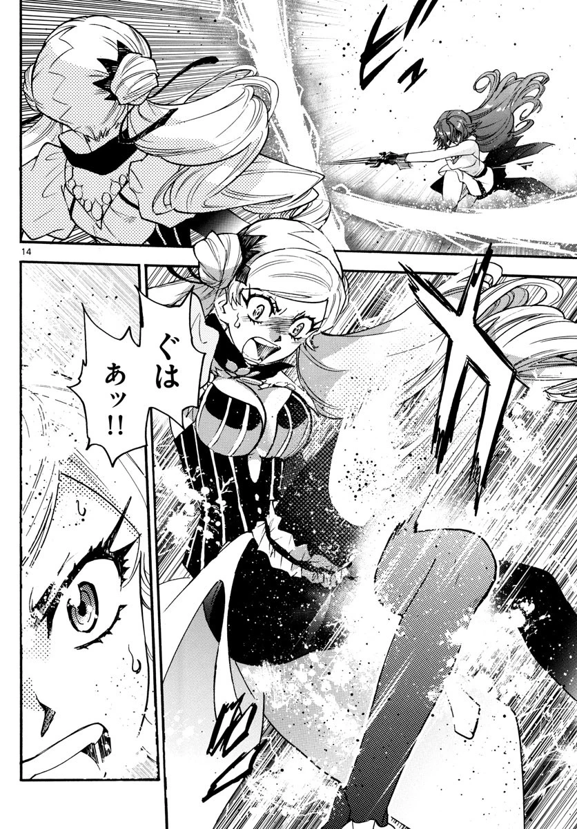 絶対可憐チルドレン 第582話 - 14