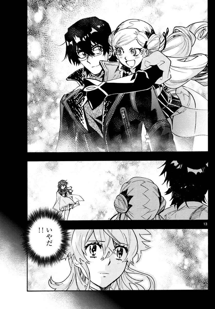 絶対可憐チルドレン 第583話 - 13