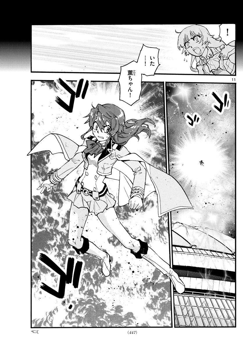 絶対可憐チルドレン 第589話 - 11