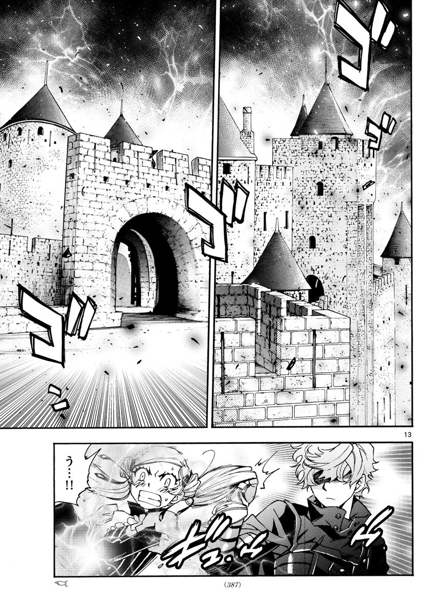 絶対可憐チルドレン 第591話 - 13