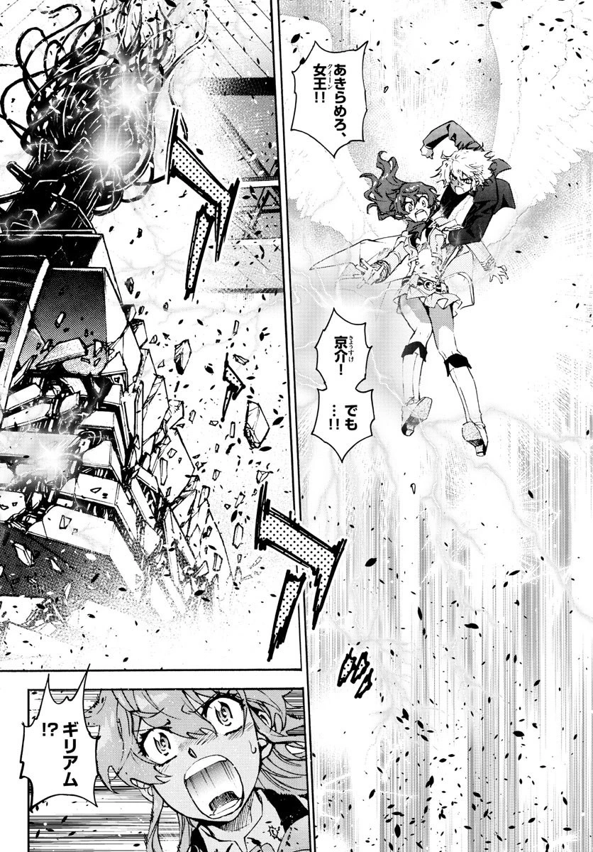 絶対可憐チルドレン 第604話 - 6