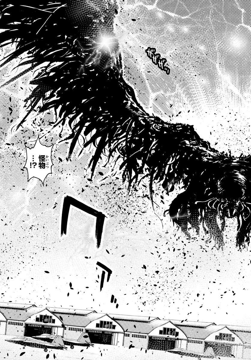 絶対可憐チルドレン 第604話 - 15