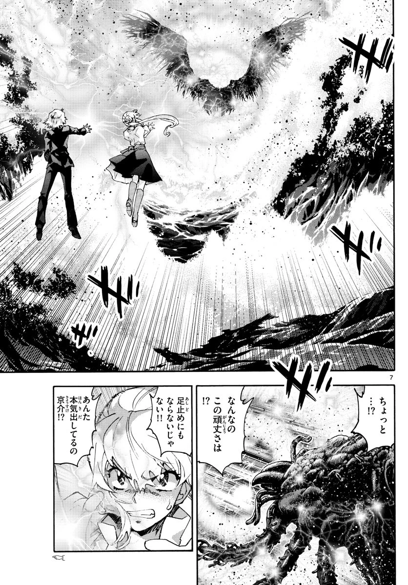 絶対可憐チルドレン 第606話 - 7