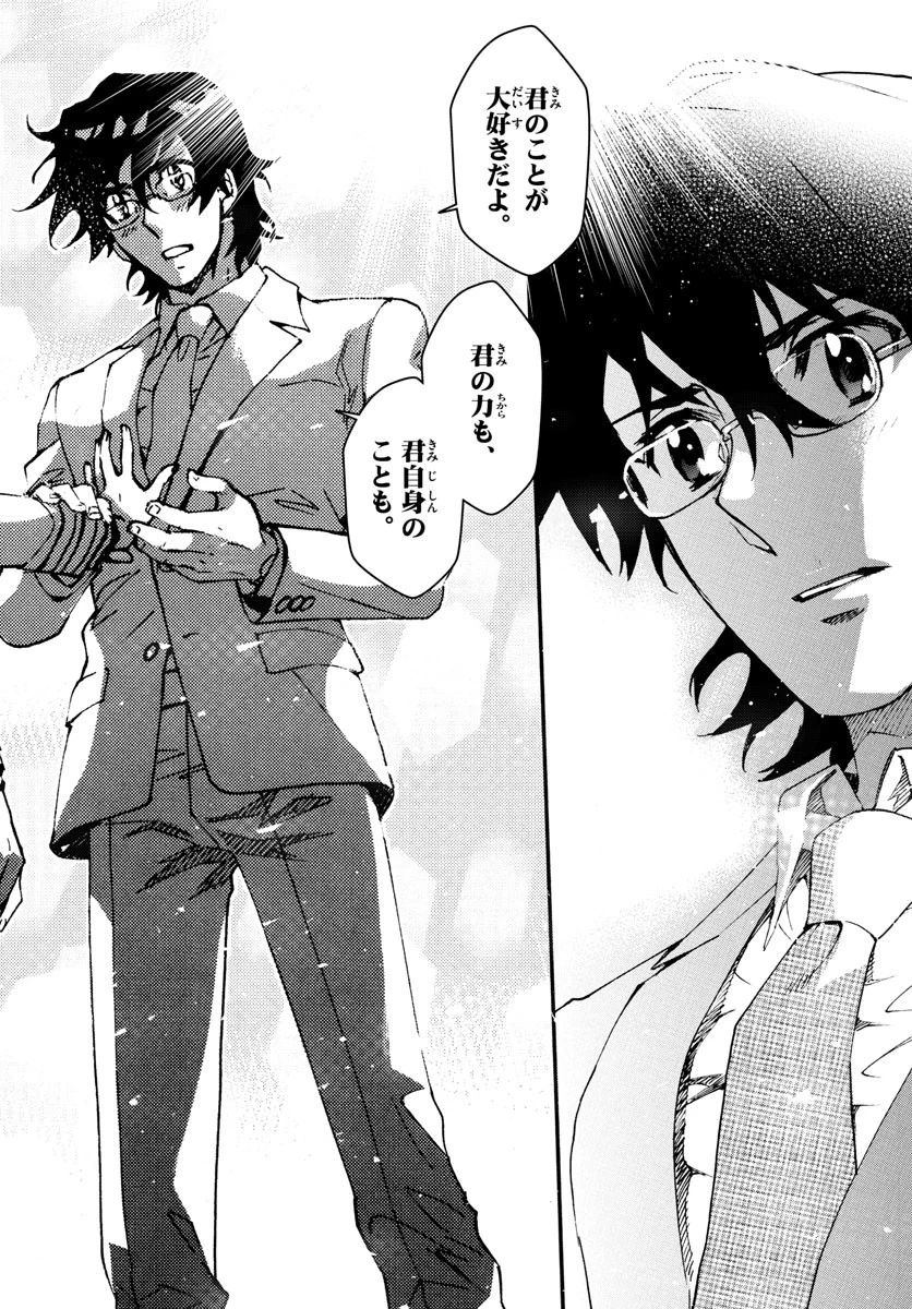 絶対可憐チルドレン 第607話 - 10