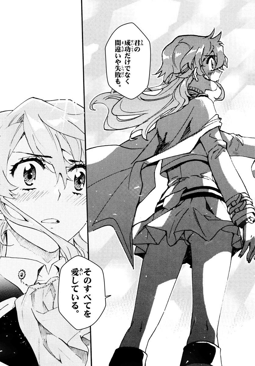 絶対可憐チルドレン 第607話 - 11