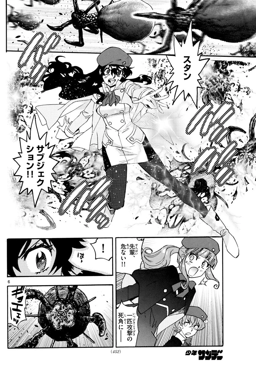 絶対可憐チルドレン 第610話 - 6