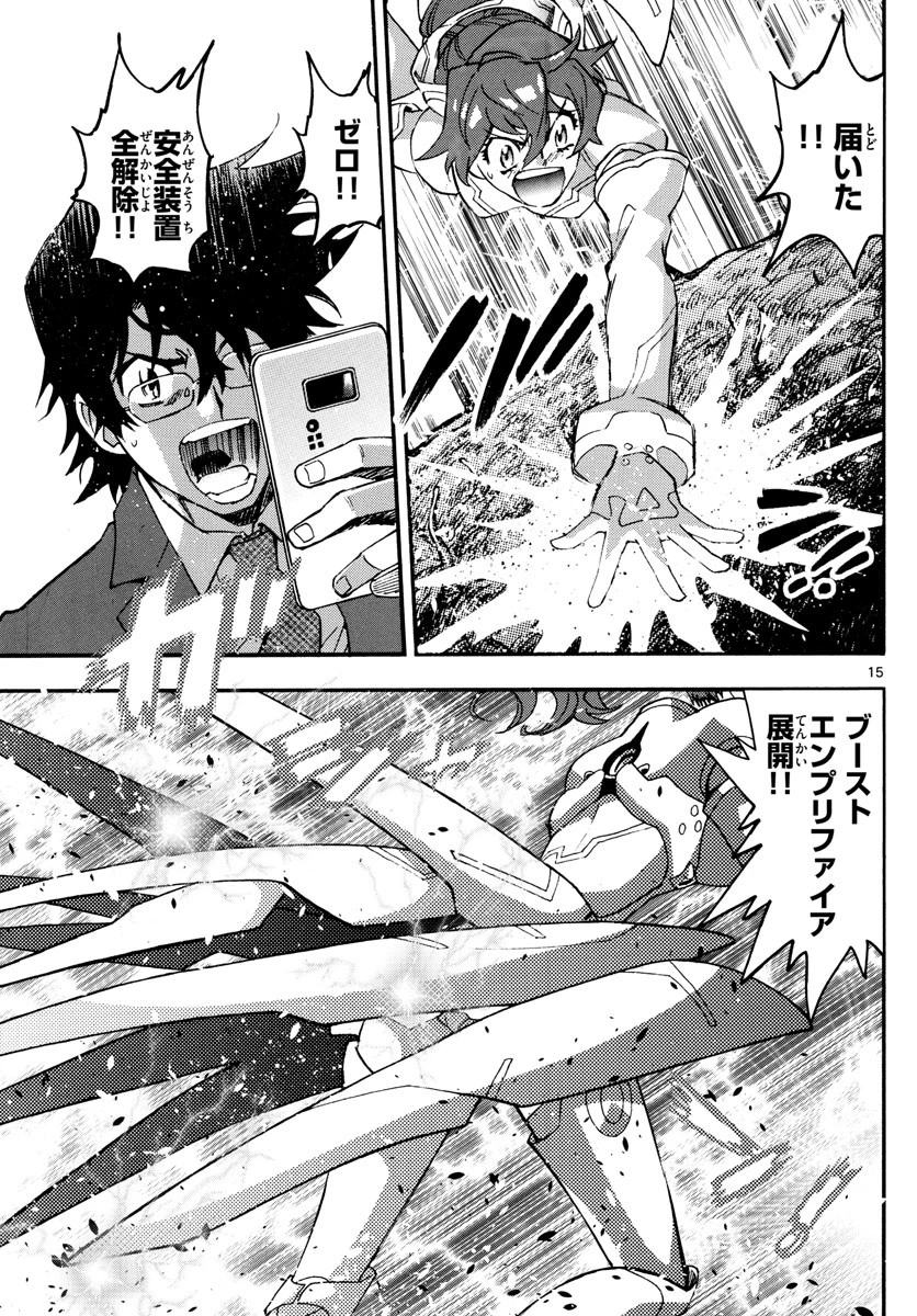 絶対可憐チルドレン 第610話 - 15