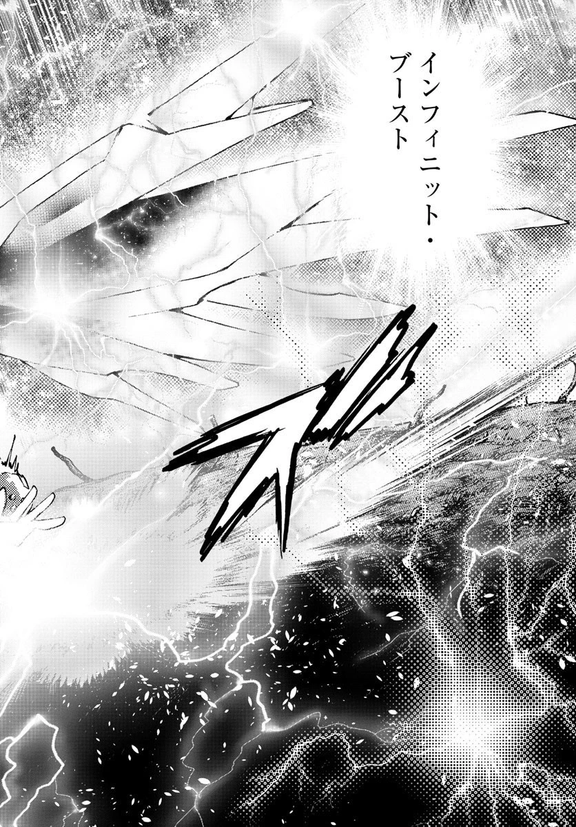 絶対可憐チルドレン 第610話 - 16