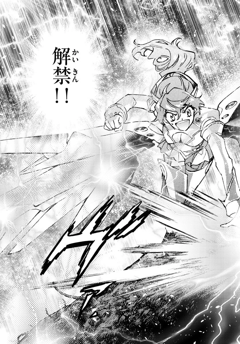 絶対可憐チルドレン 第610話 - 17