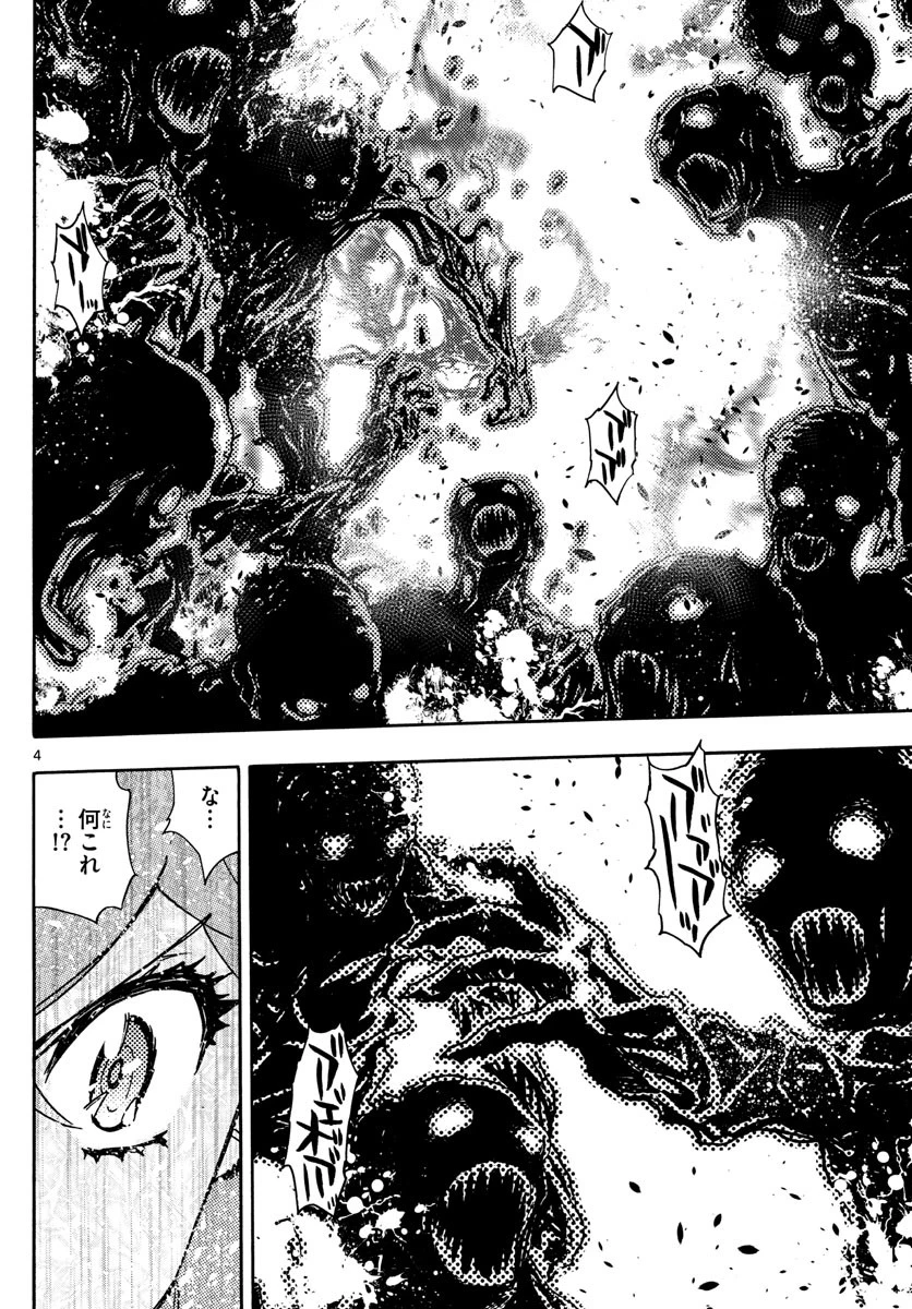 絶対可憐チルドレン 第611話 - 4