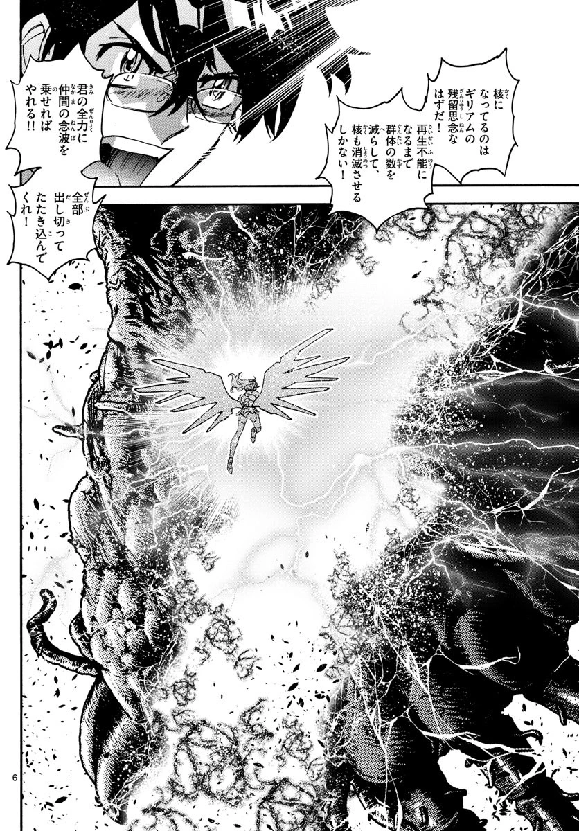 絶対可憐チルドレン 第611話 - 6