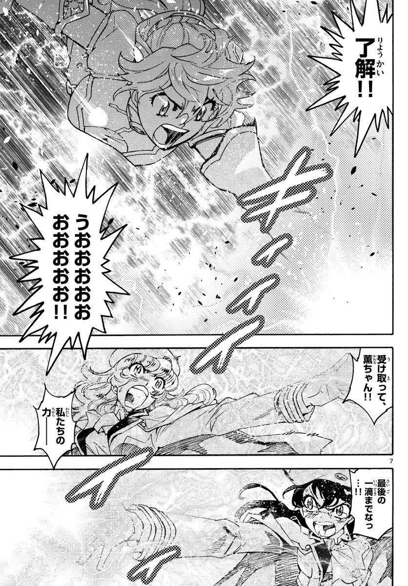 絶対可憐チルドレン 第611話 - 7