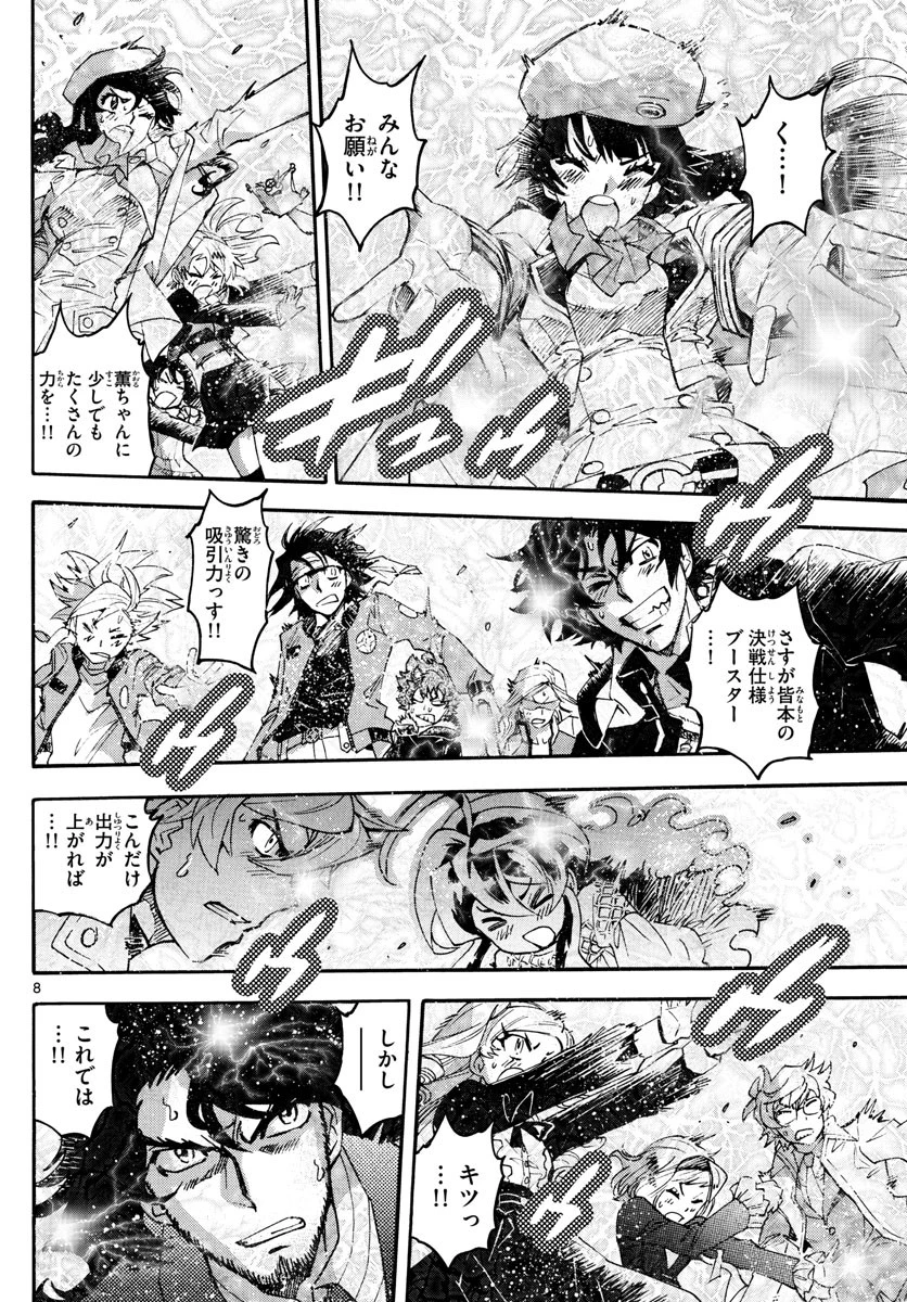 絶対可憐チルドレン 第611話 - 8