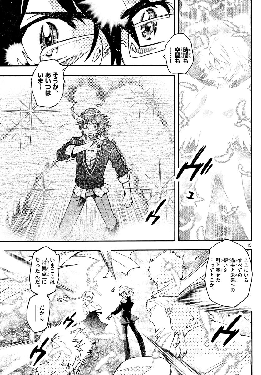 絶対可憐チルドレン 第611話 - 15