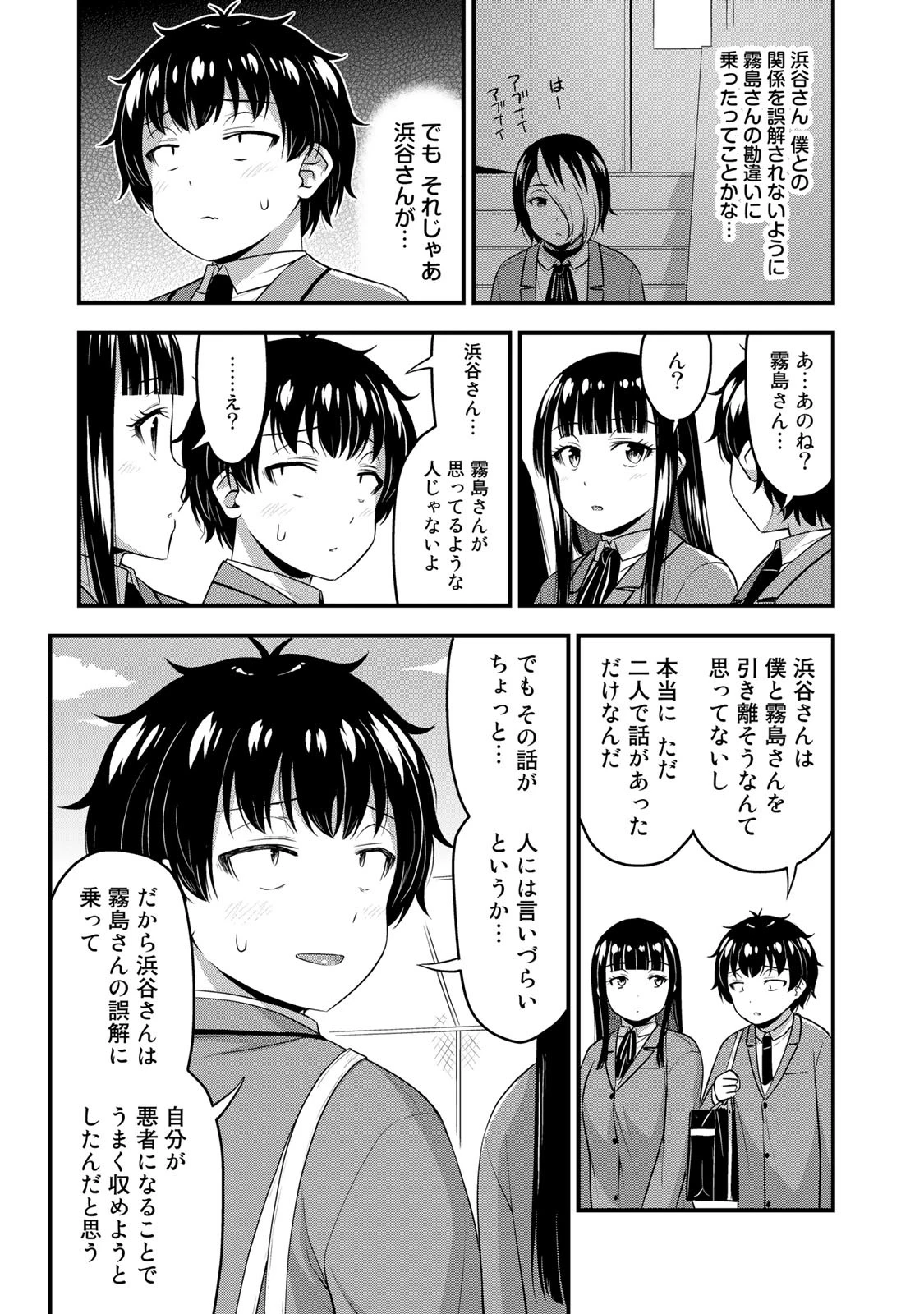 それは霊のしわざです 第49話 - 5