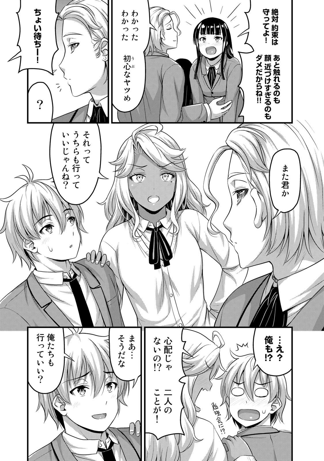 それは霊のしわざです 第50話 - 11