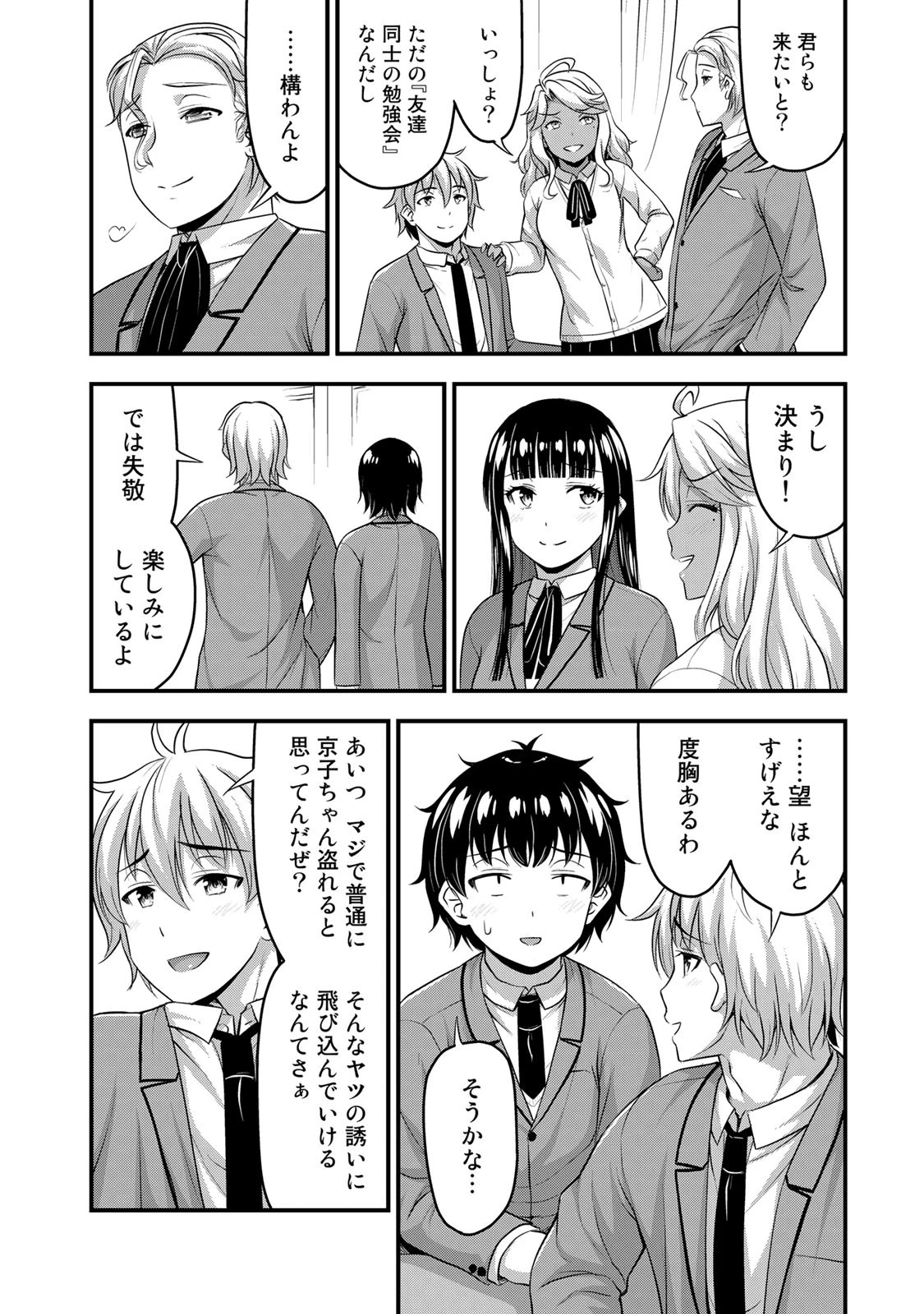 それは霊のしわざです 第50話 - 12