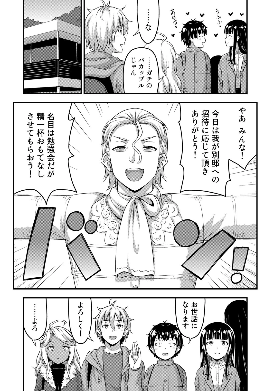 それは霊のしわざです 第50話 - 15