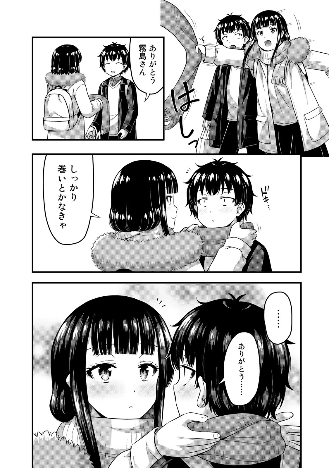 それは霊のしわざです 第57話 - 10