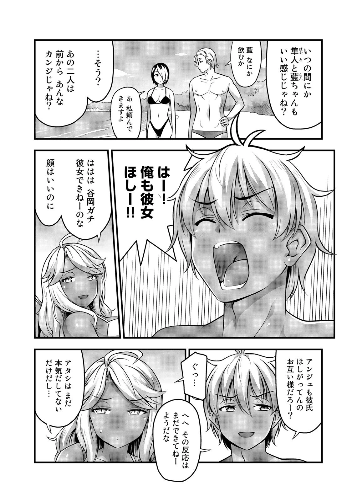 それは霊のしわざです 第57.5話 - 4