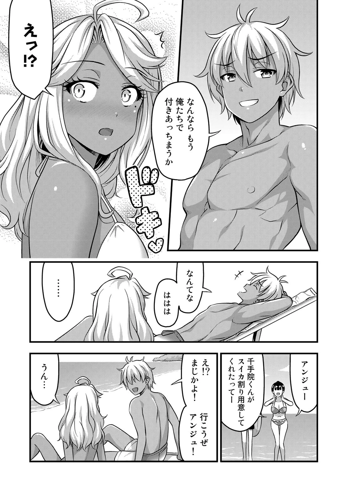 それは霊のしわざです 第57.5話 - 5