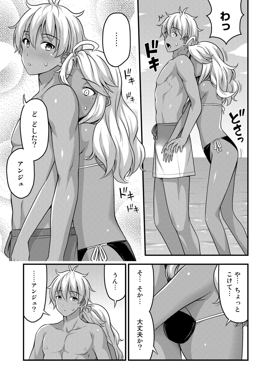 それは霊のしわざです 第57.5話 - 7