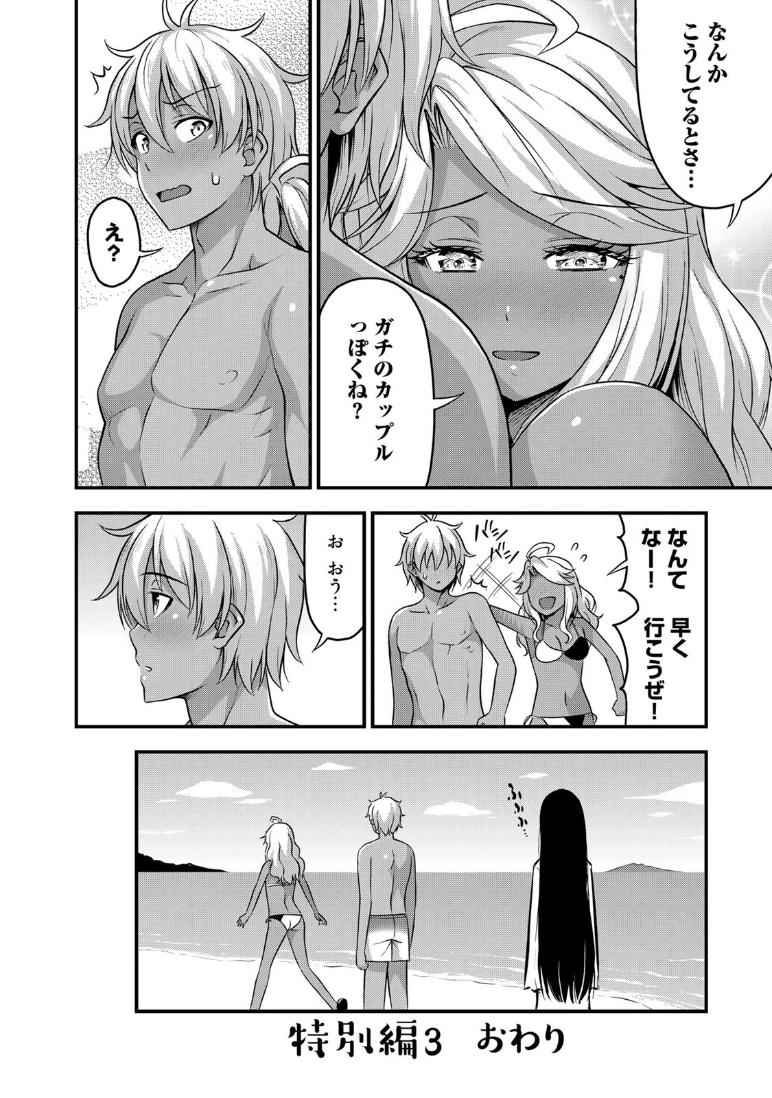 それは霊のしわざです 第57.5話 - 8