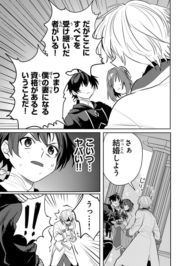 いずれ最強に至る転生魔法使い 第12話 - 15