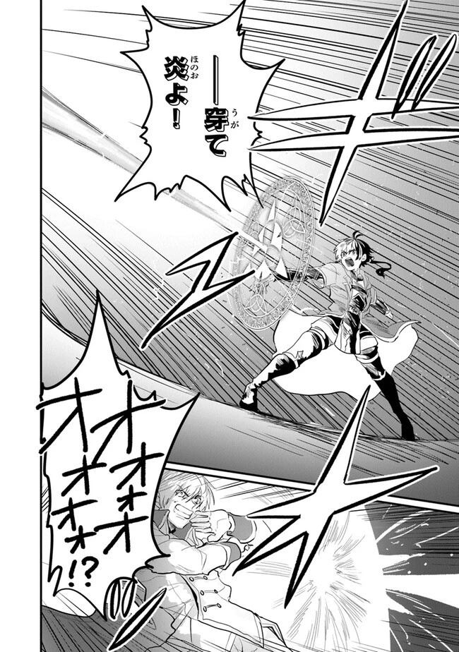 いずれ最強に至る転生魔法使い 第13話 - 18