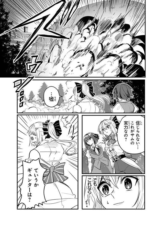 いずれ最強に至る転生魔法使い 第13話 - 21