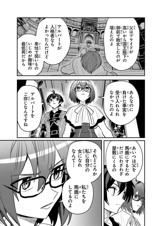 いずれ最強に至る転生魔法使い 第14話 - 23