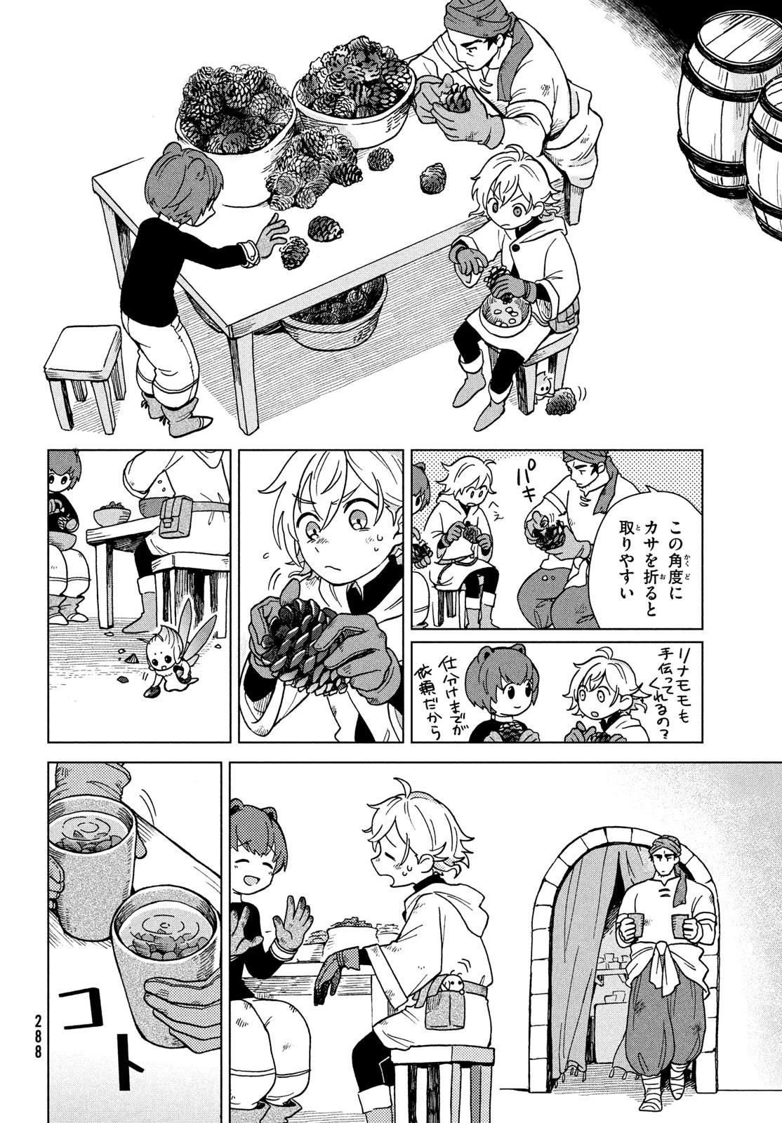 シャティと錬金術の町 第3話 - 12