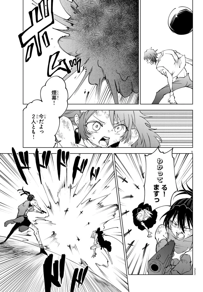 気絶勇者と暗殺姫 第52話 - 5