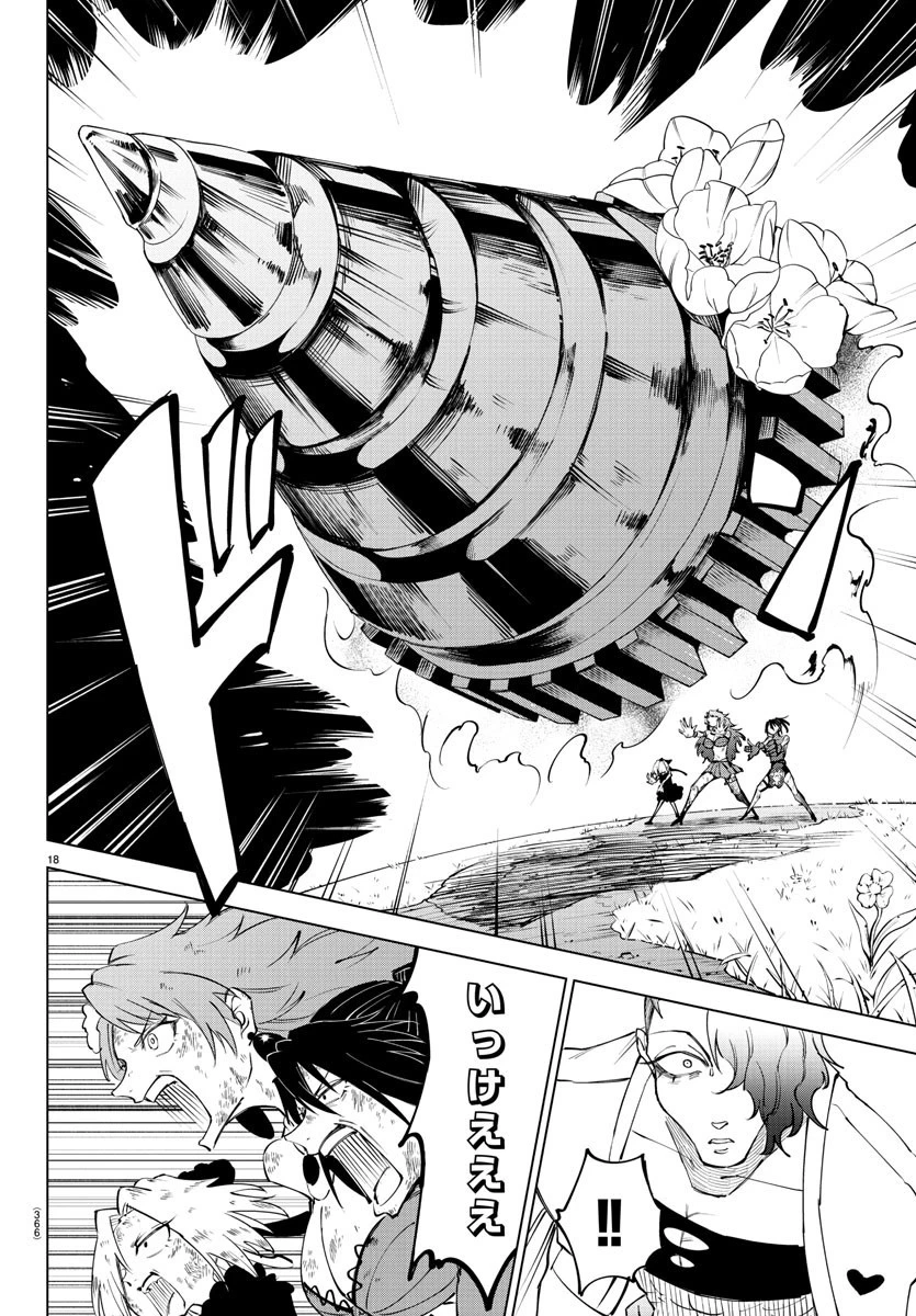 気絶勇者と暗殺姫 第52話 - 18